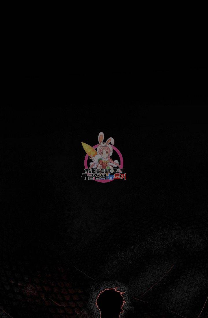 당신을 사랑하기까지 13화 1