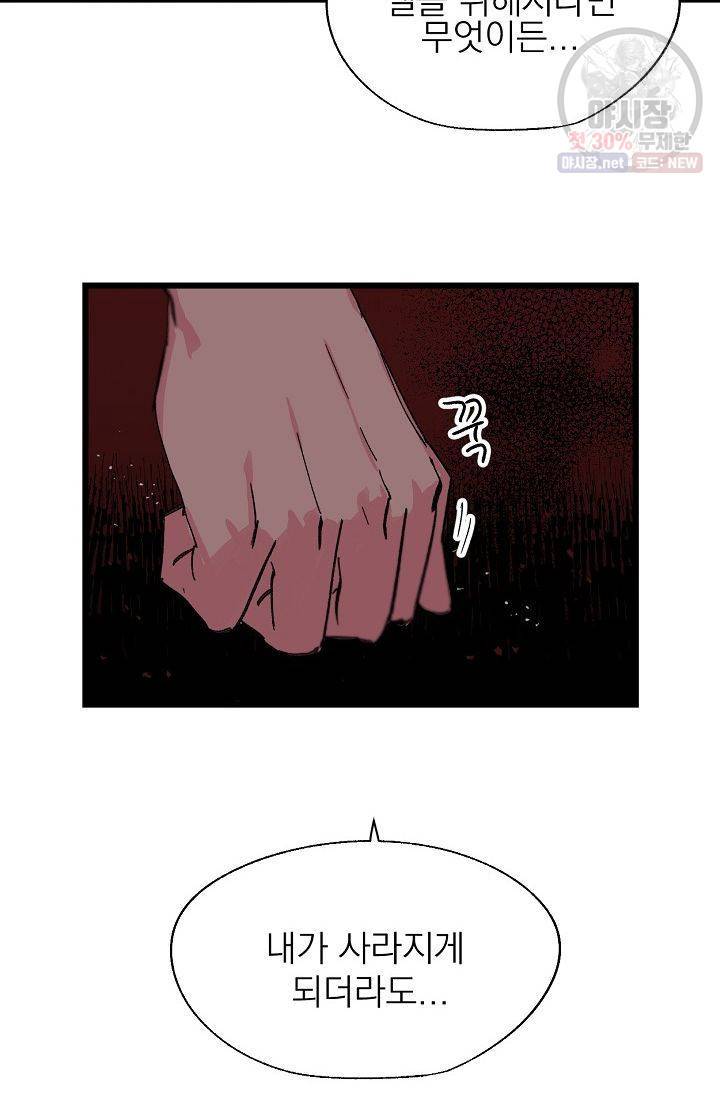 당신을 사랑하기까지 13화 3