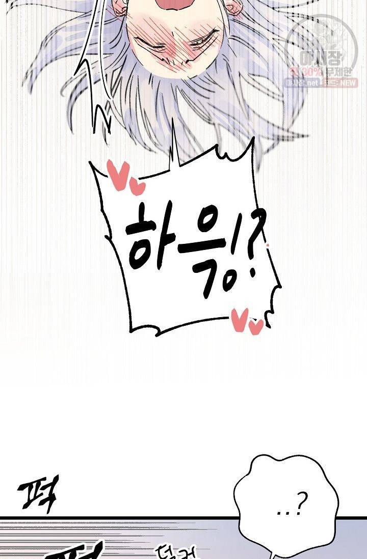 당신을 사랑하기까지 13화 7