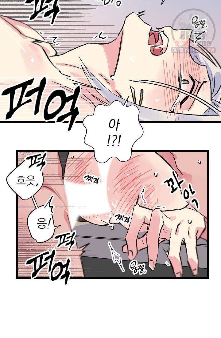 당신을 사랑하기까지 13화 8