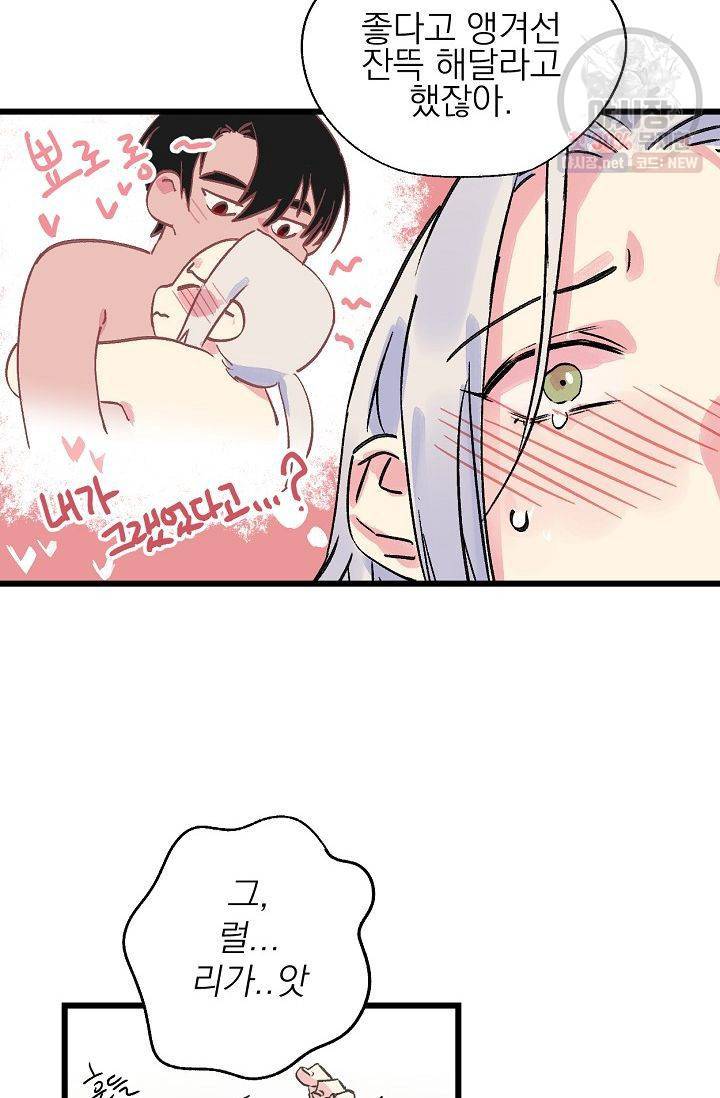 당신을 사랑하기까지 13화 11