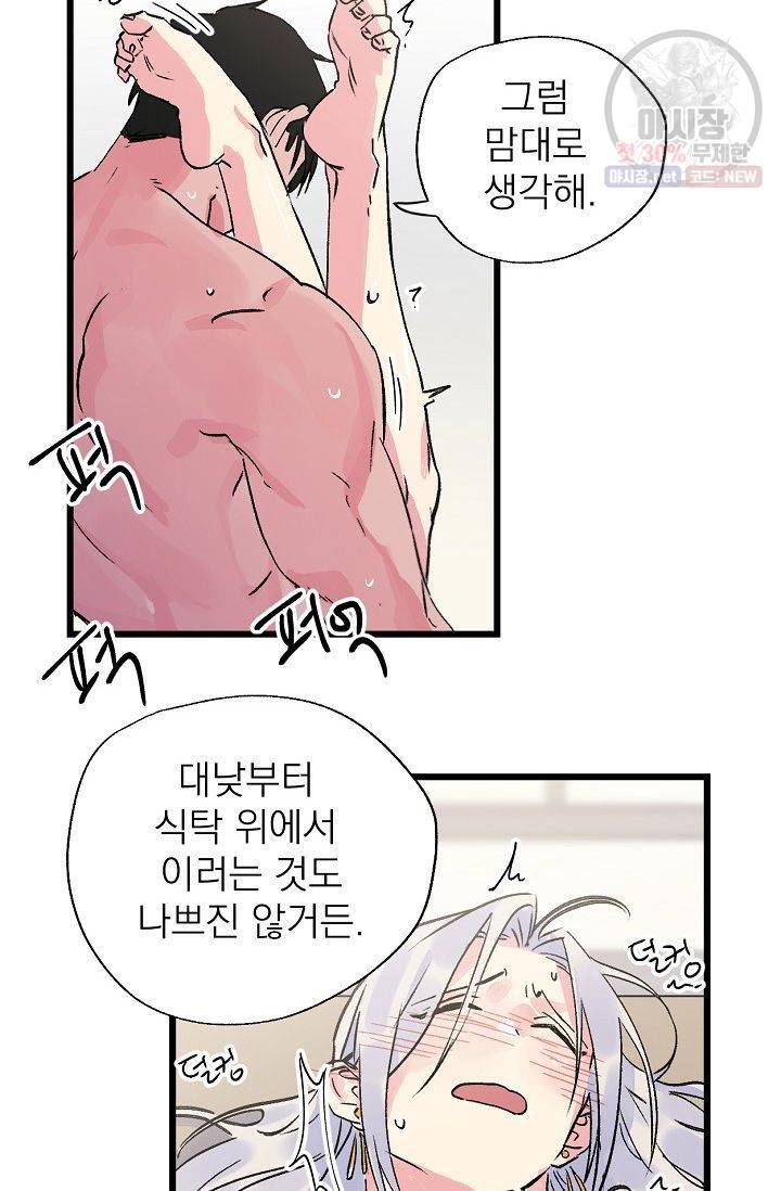 당신을 사랑하기까지 13화 12