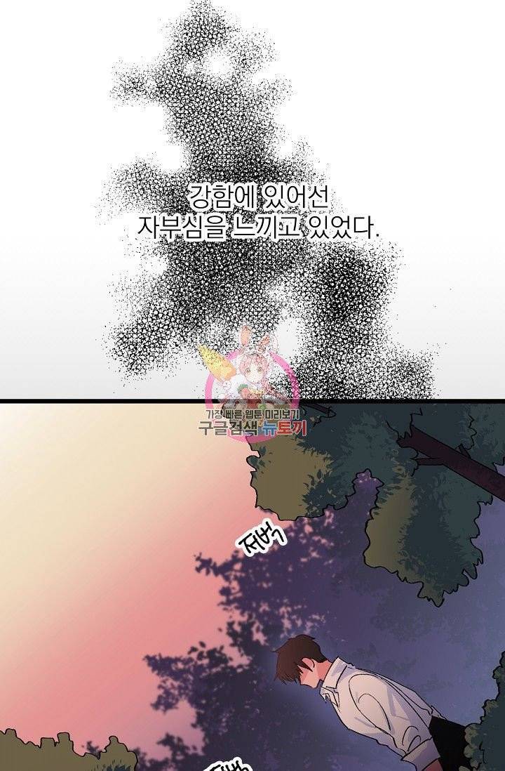 당신을 사랑하기까지 20화 1