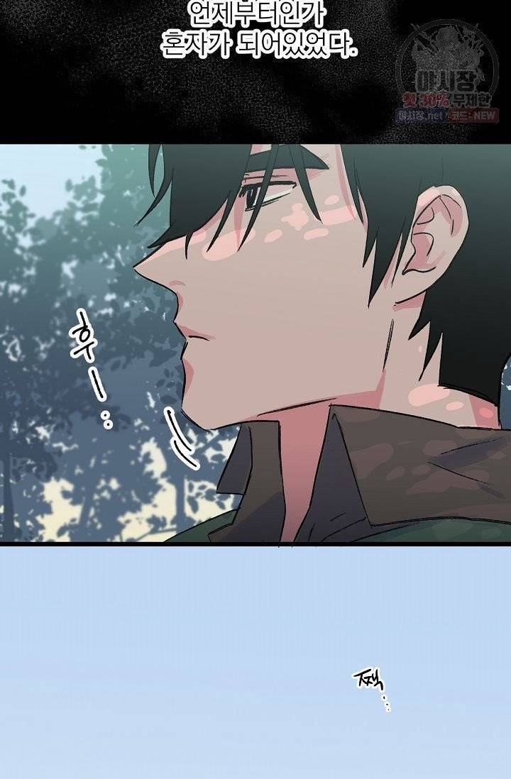 당신을 사랑하기까지 20화 3