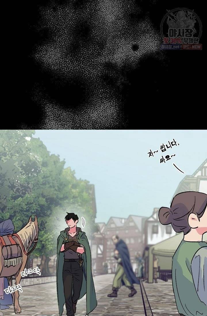 당신을 사랑하기까지 20화 6