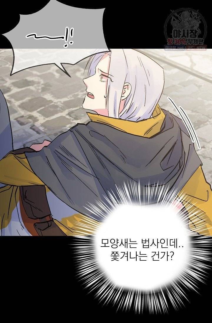 당신을 사랑하기까지 20화 9