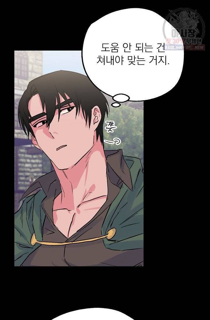 당신을 사랑하기까지 20화 10