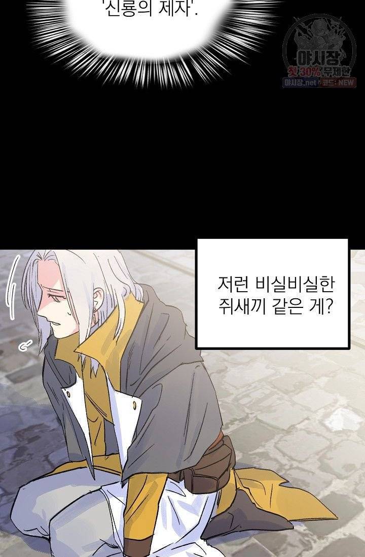 당신을 사랑하기까지 20화 13