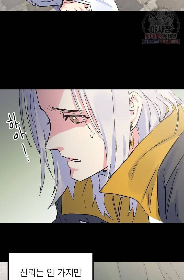 당신을 사랑하기까지 20화 14