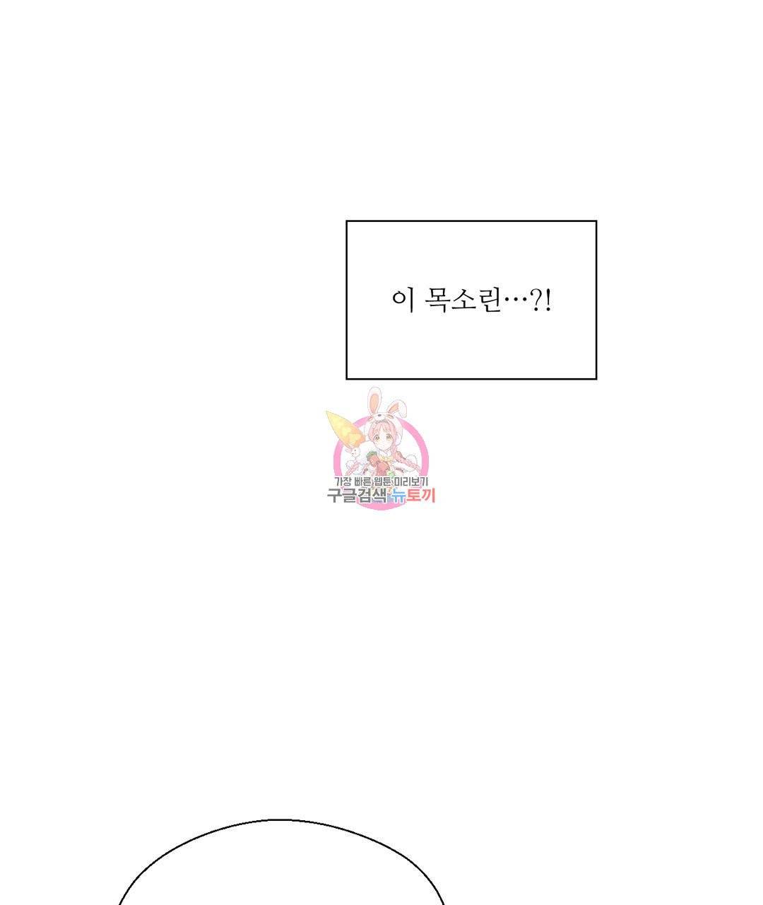 하트 이펙트 57화 1