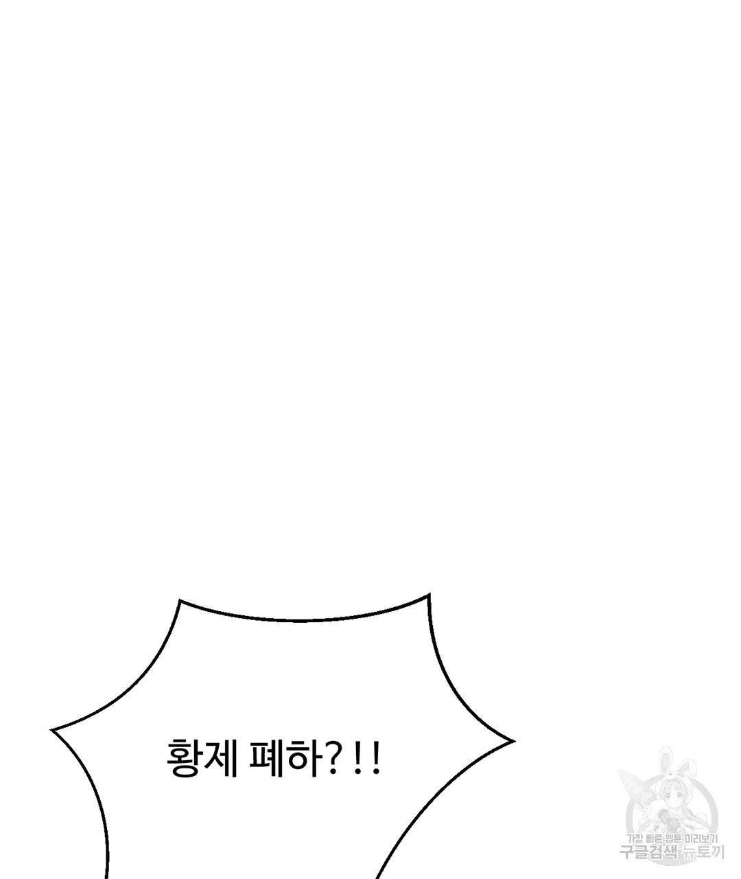 하트 이펙트 57화 3