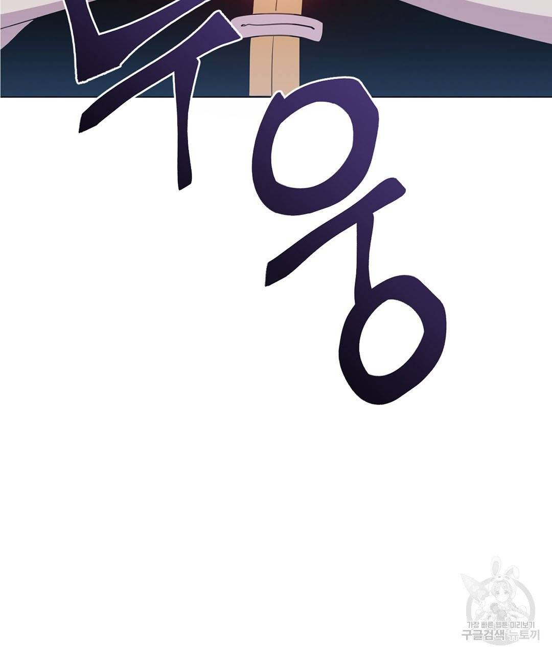 하트 이펙트 57화 5