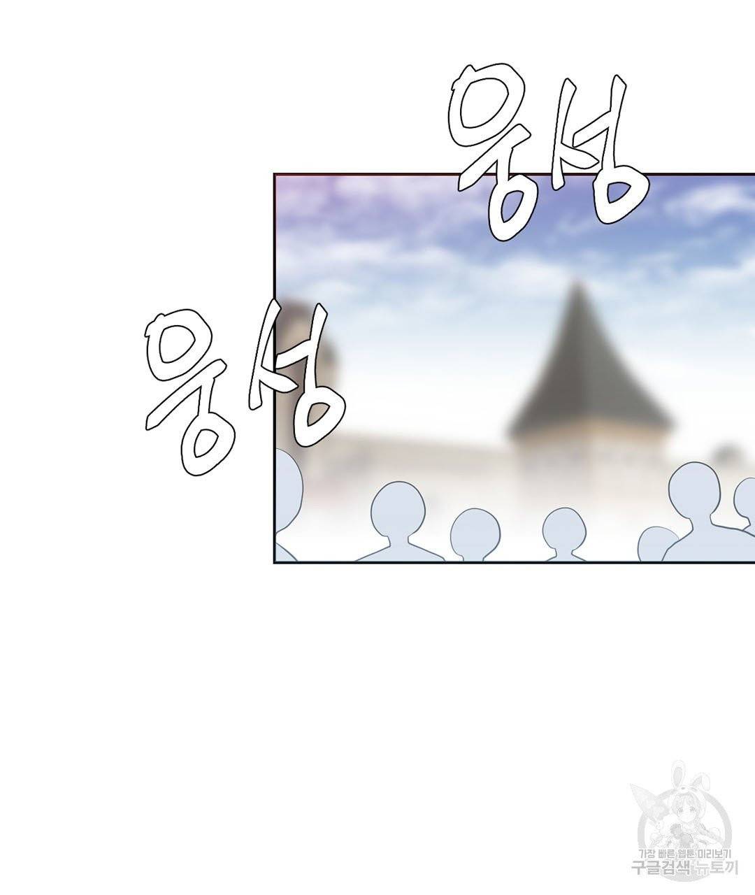 하트 이펙트 57화 12