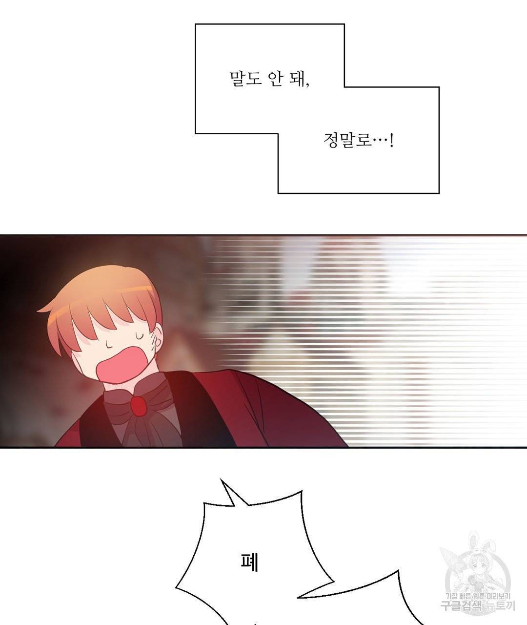 하트 이펙트 57화 13