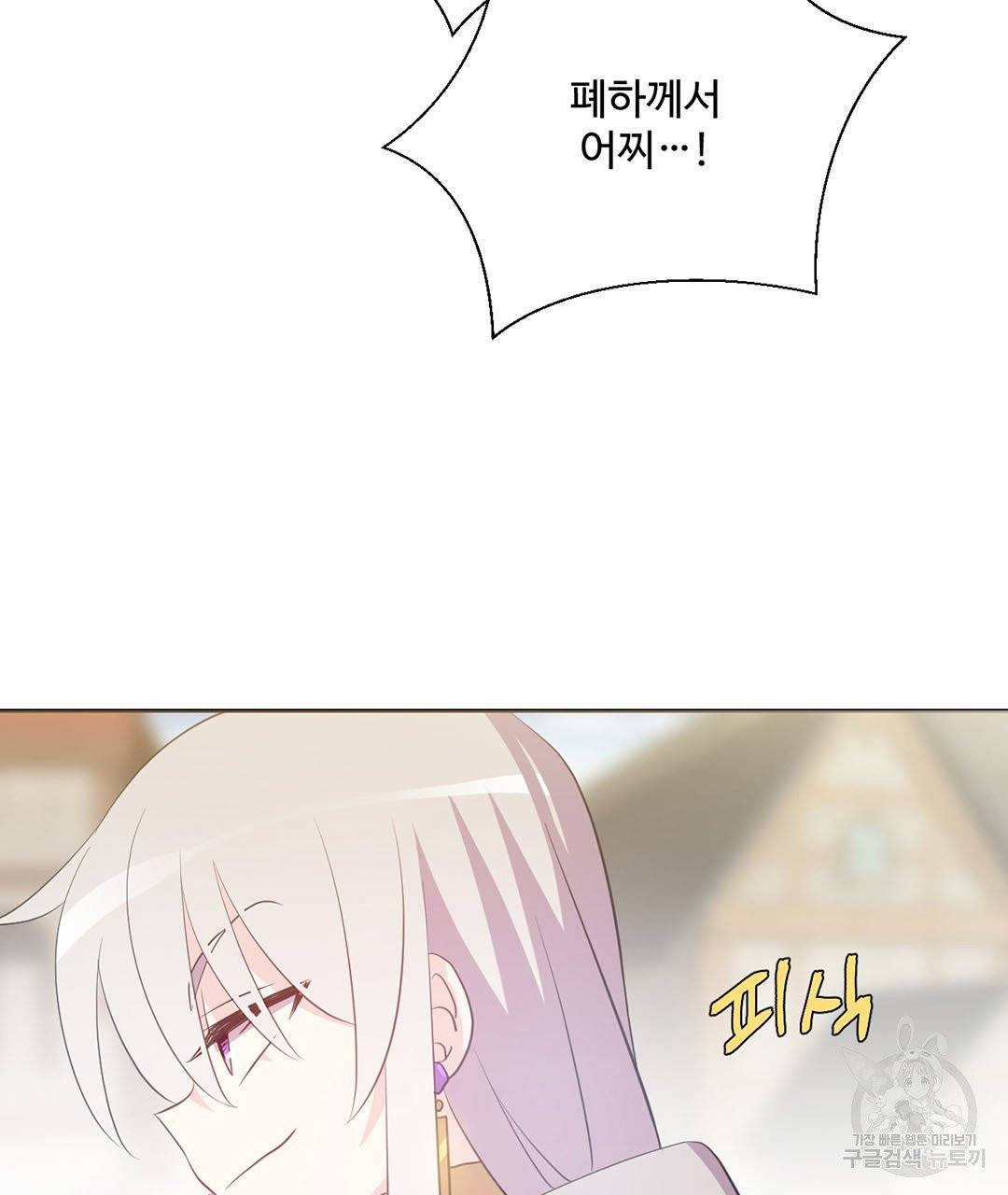 하트 이펙트 57화 14