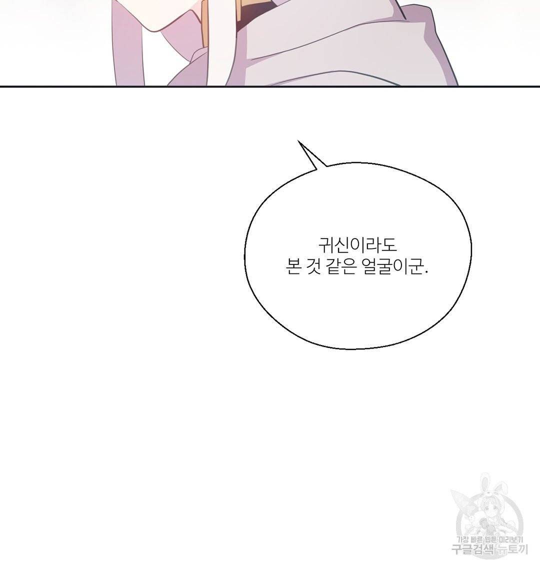 하트 이펙트 57화 15