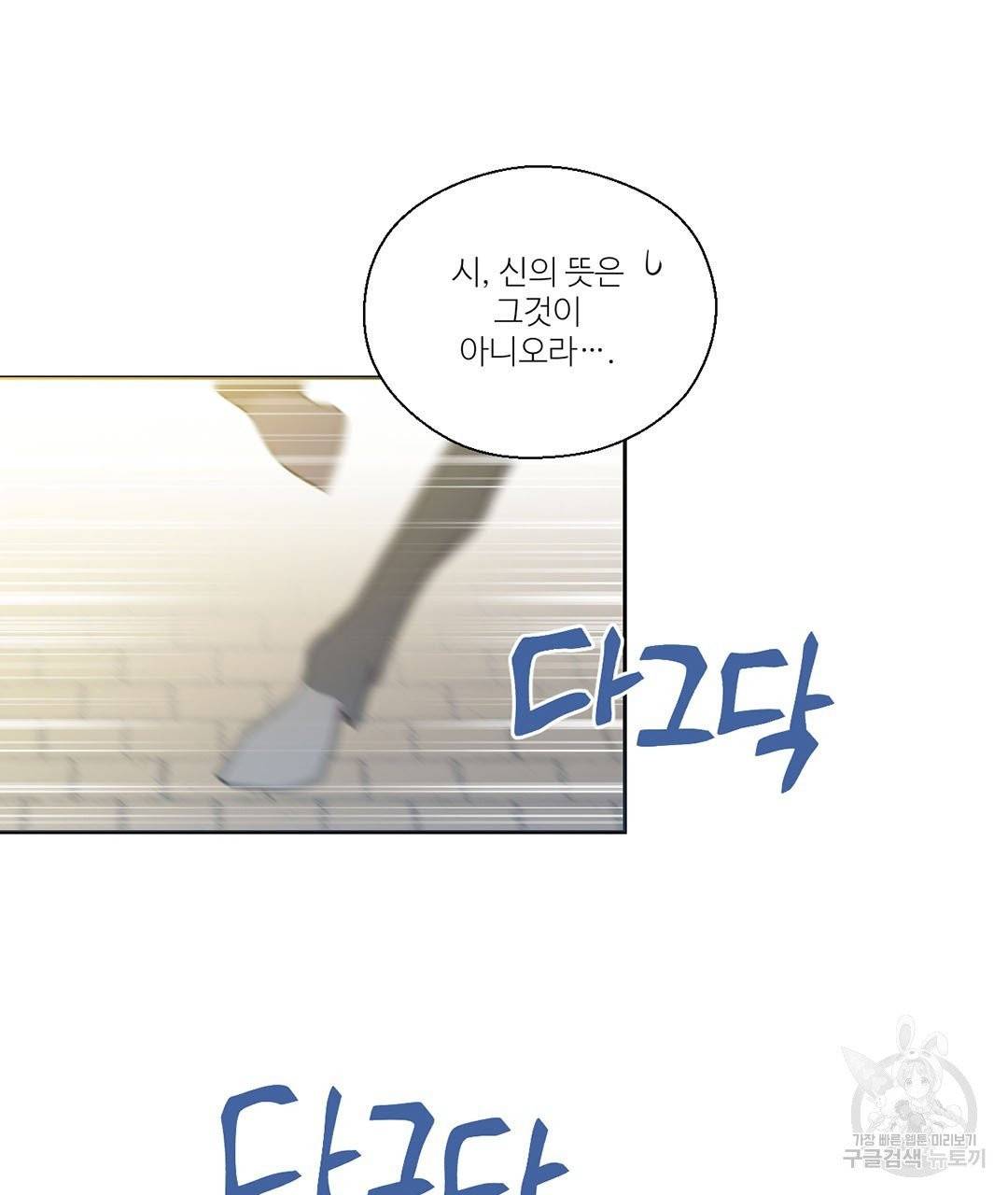 하트 이펙트 57화 17