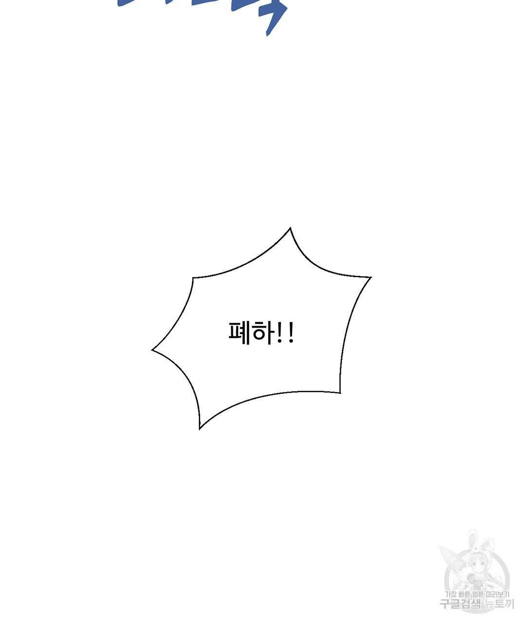하트 이펙트 57화 18