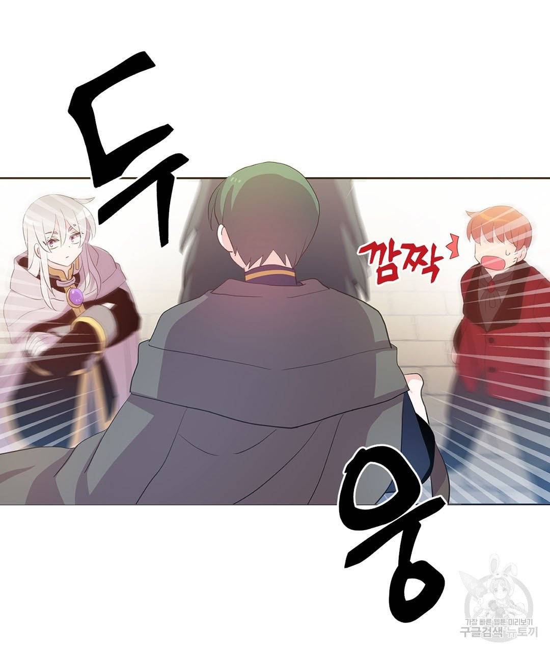 하트 이펙트 57화 20