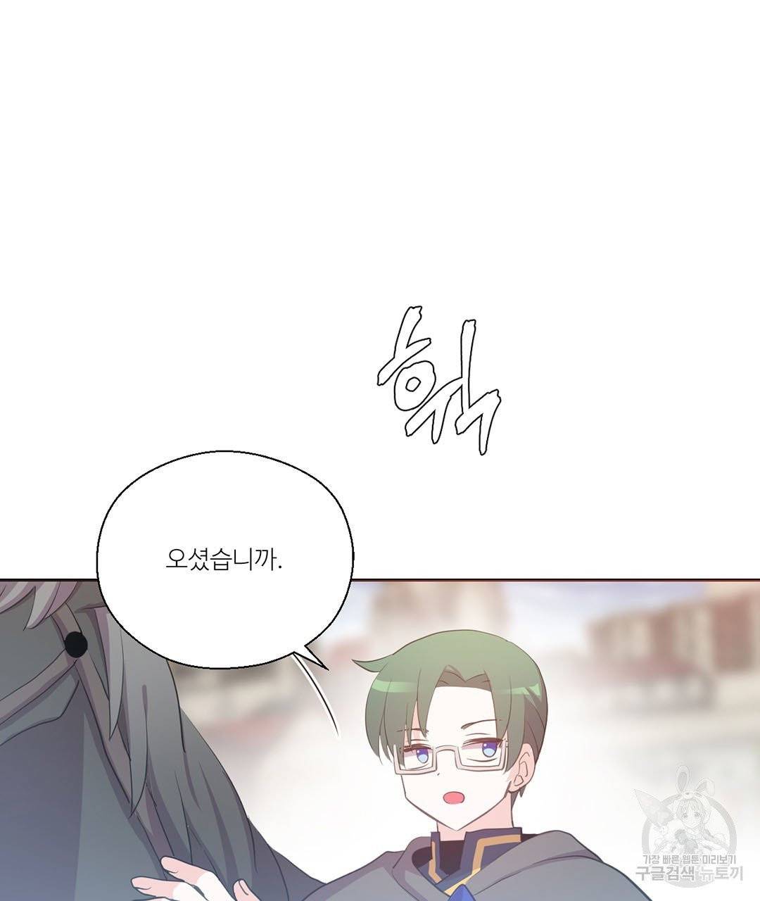 하트 이펙트 57화 21