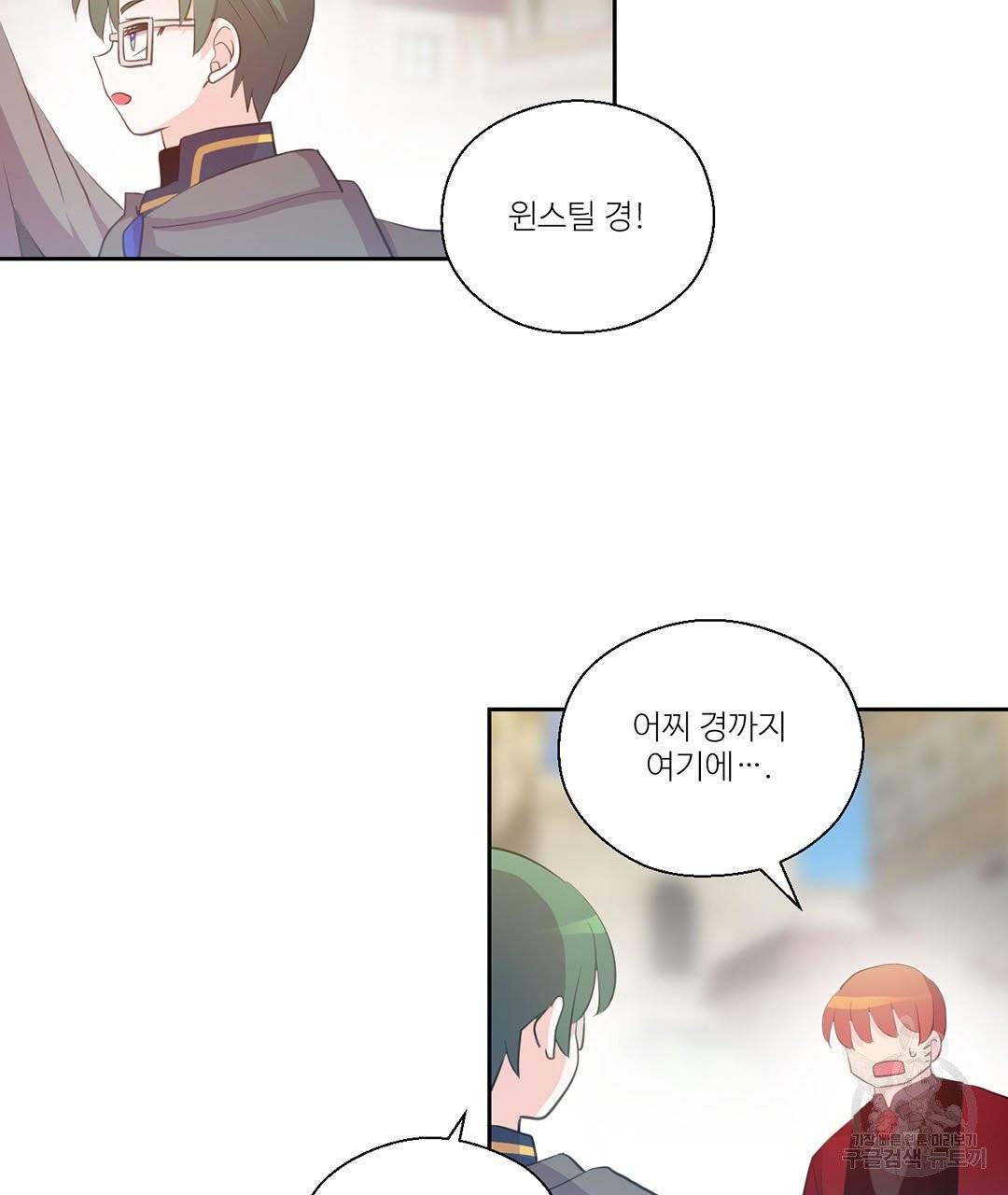 하트 이펙트 57화 23