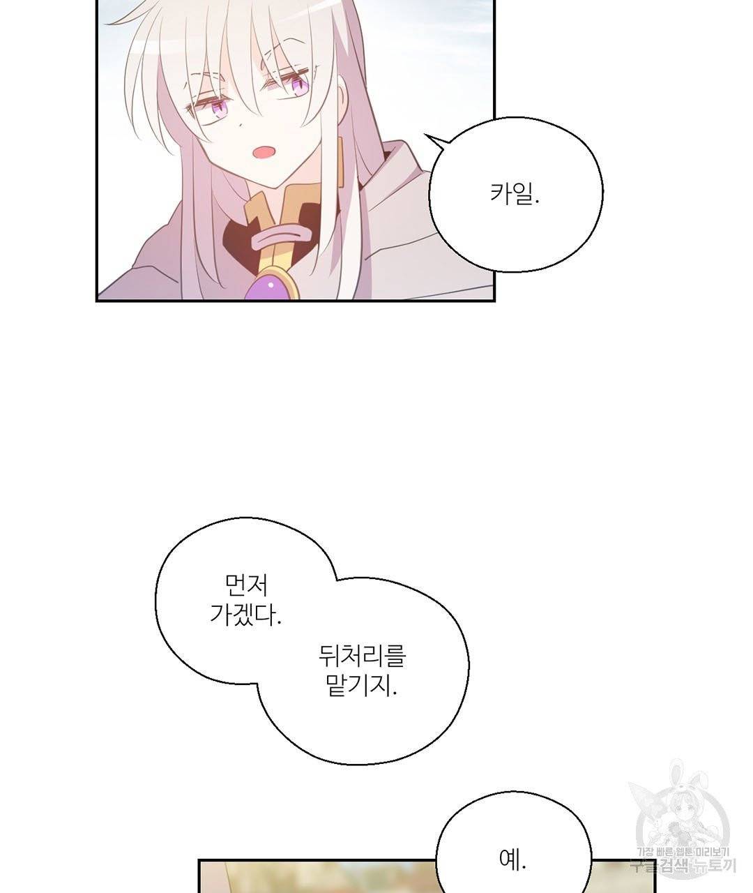 하트 이펙트 57화 27