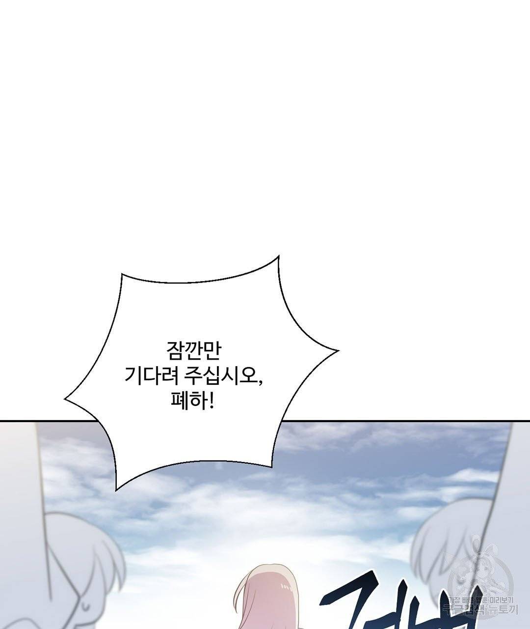 하트 이펙트 57화 29