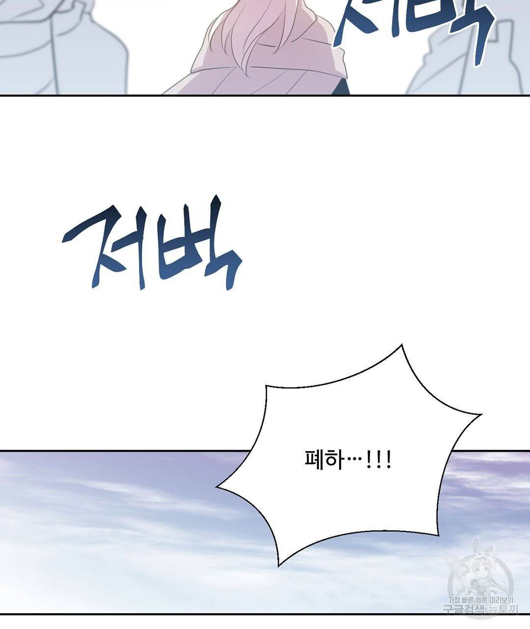 하트 이펙트 57화 30