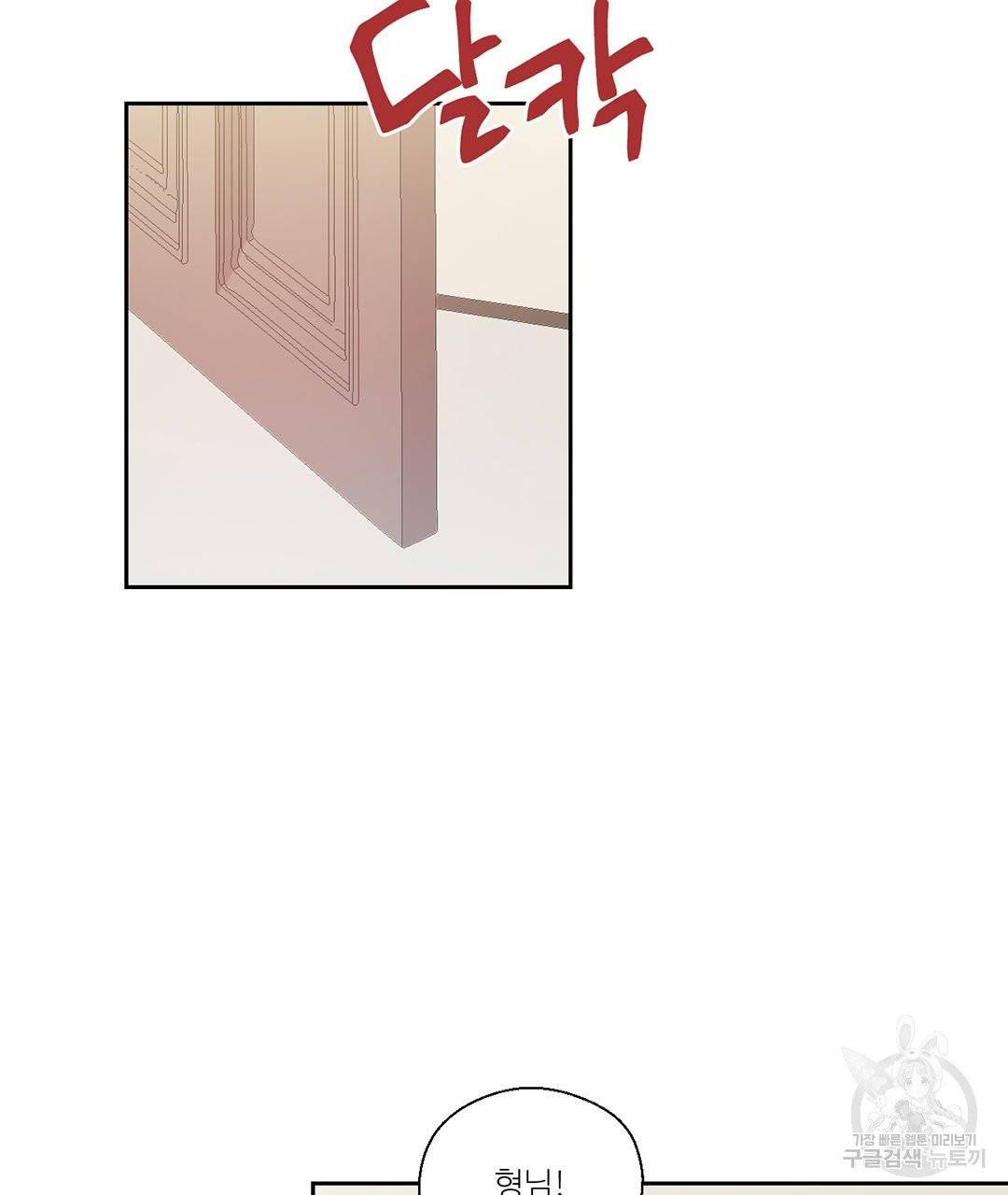 하트 이펙트 57화 35