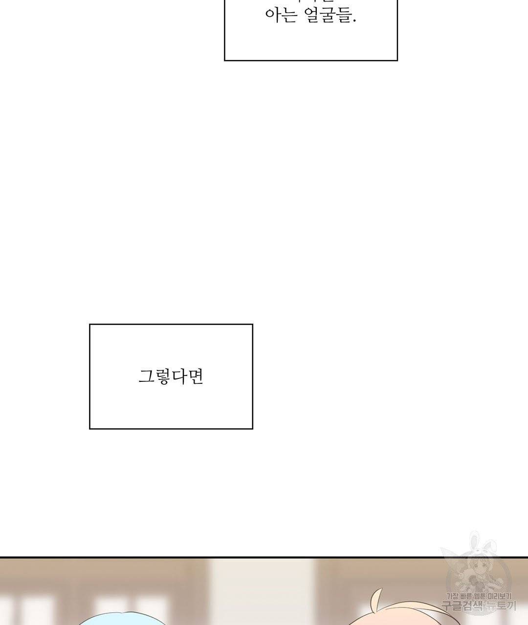 하트 이펙트 57화 39