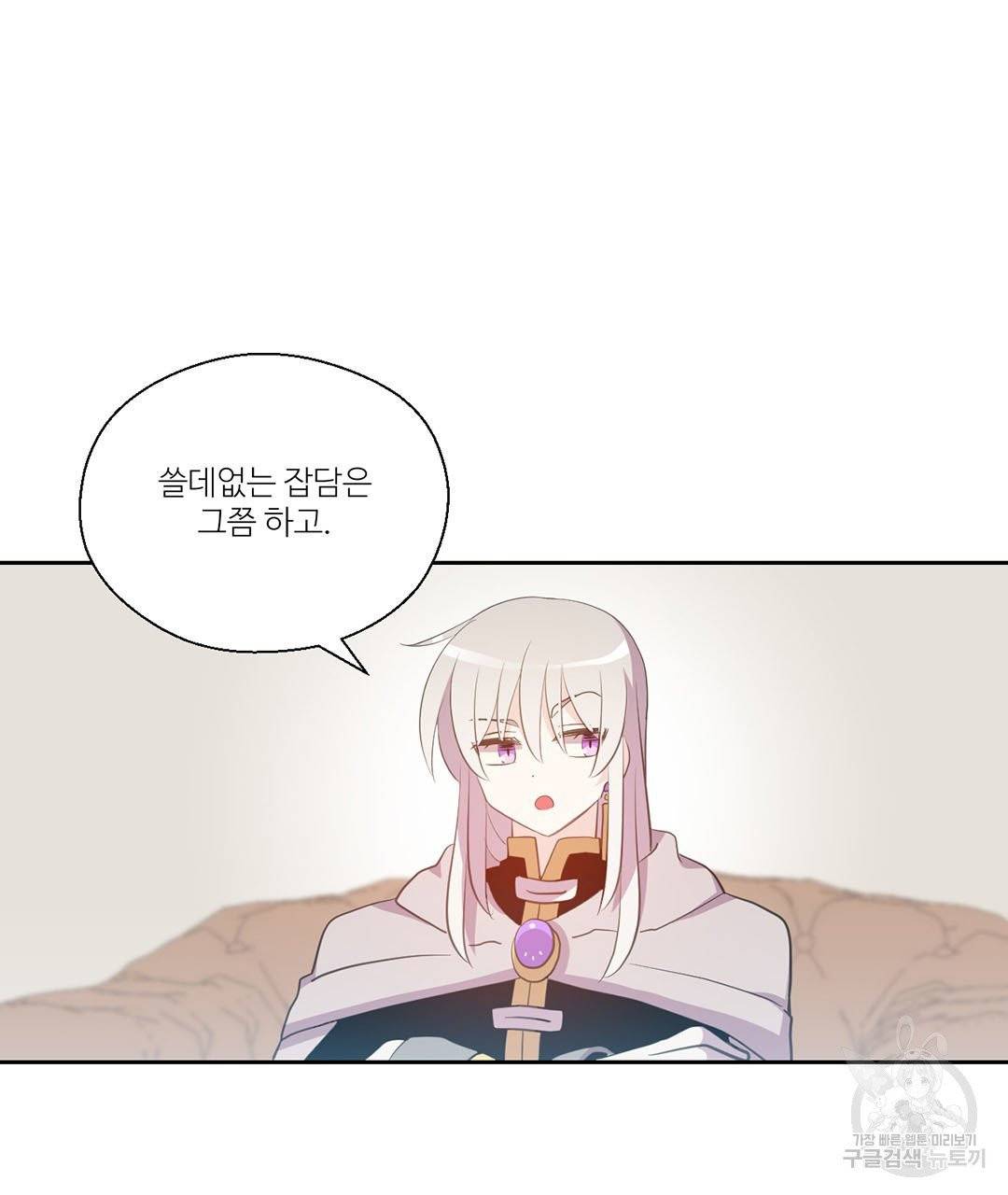 하트 이펙트 57화 45