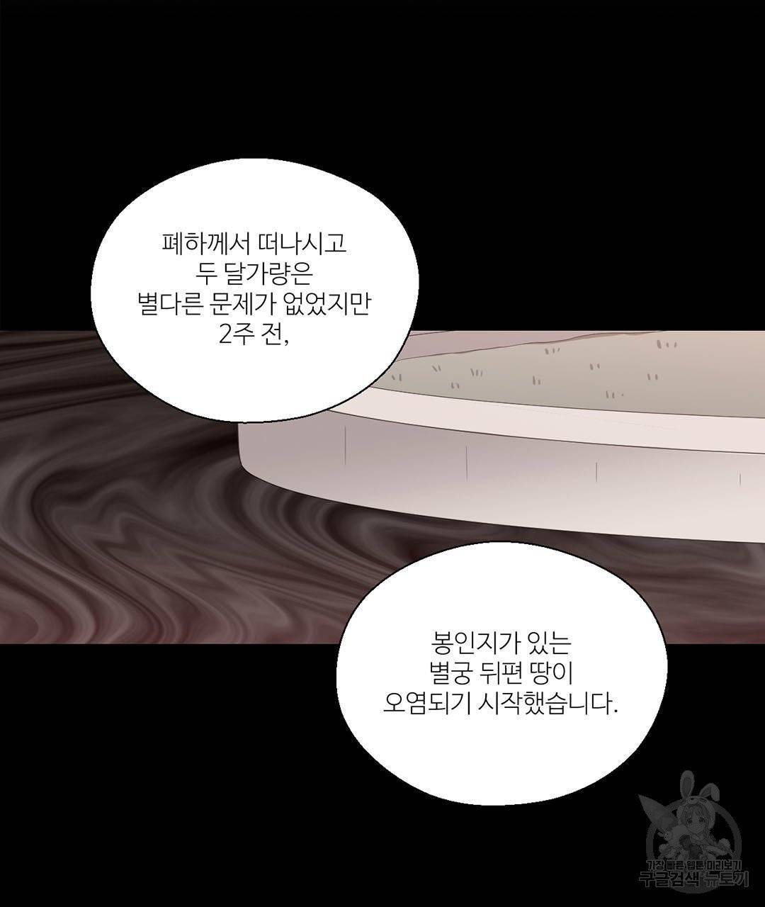 하트 이펙트 57화 50