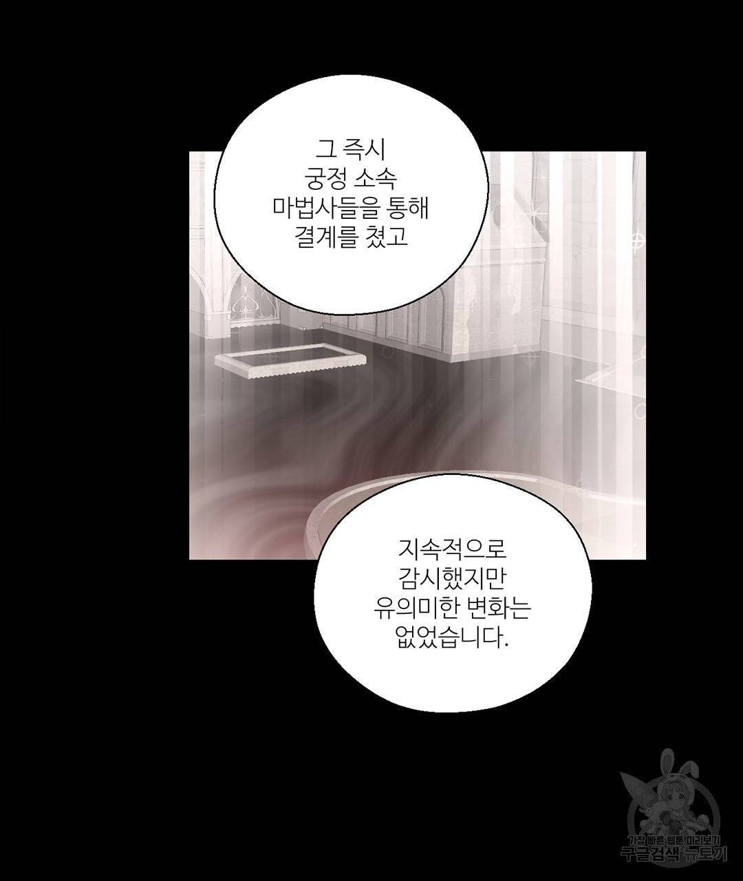 하트 이펙트 57화 53