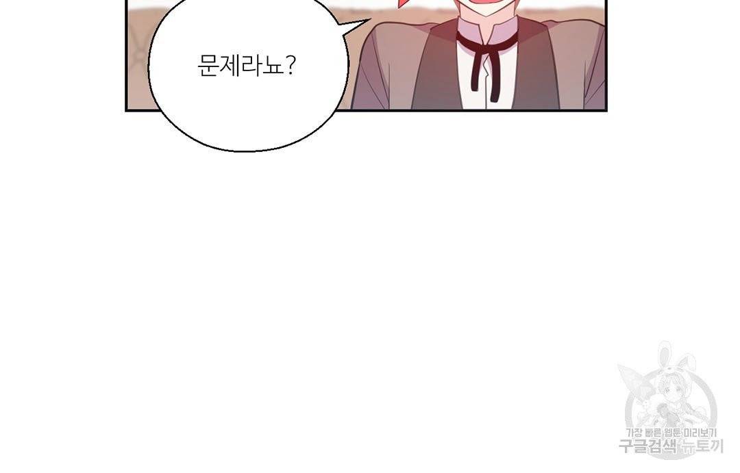 하트 이펙트 57화 56