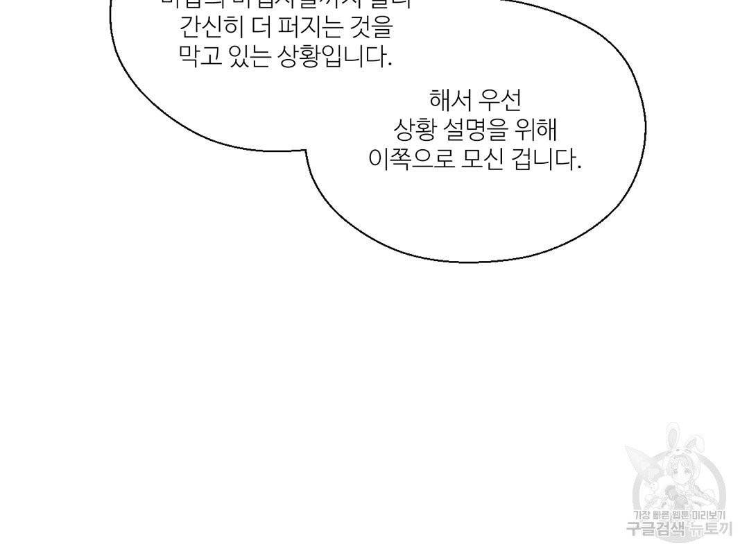 하트 이펙트 57화 60