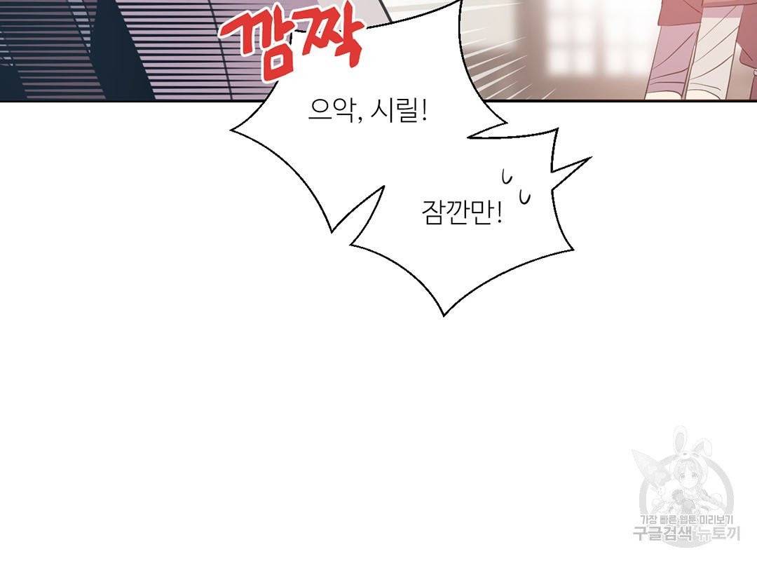 하트 이펙트 57화 64