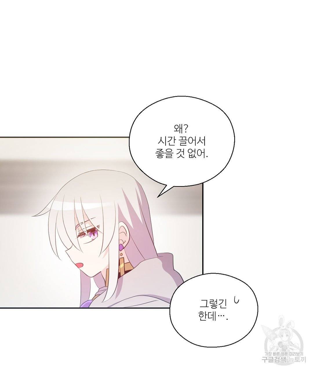 하트 이펙트 57화 65