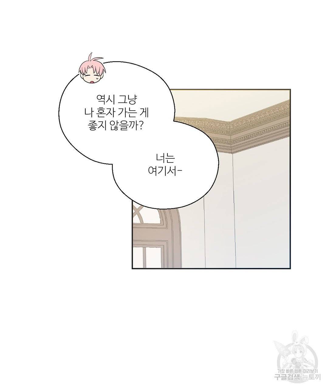 하트 이펙트 57화 66