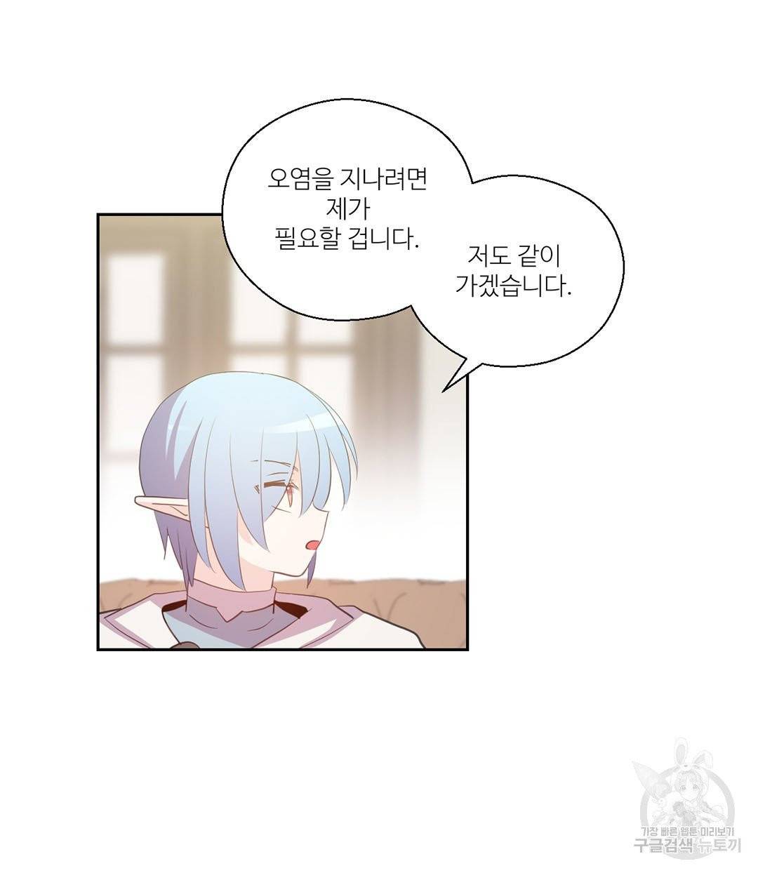 하트 이펙트 57화 68