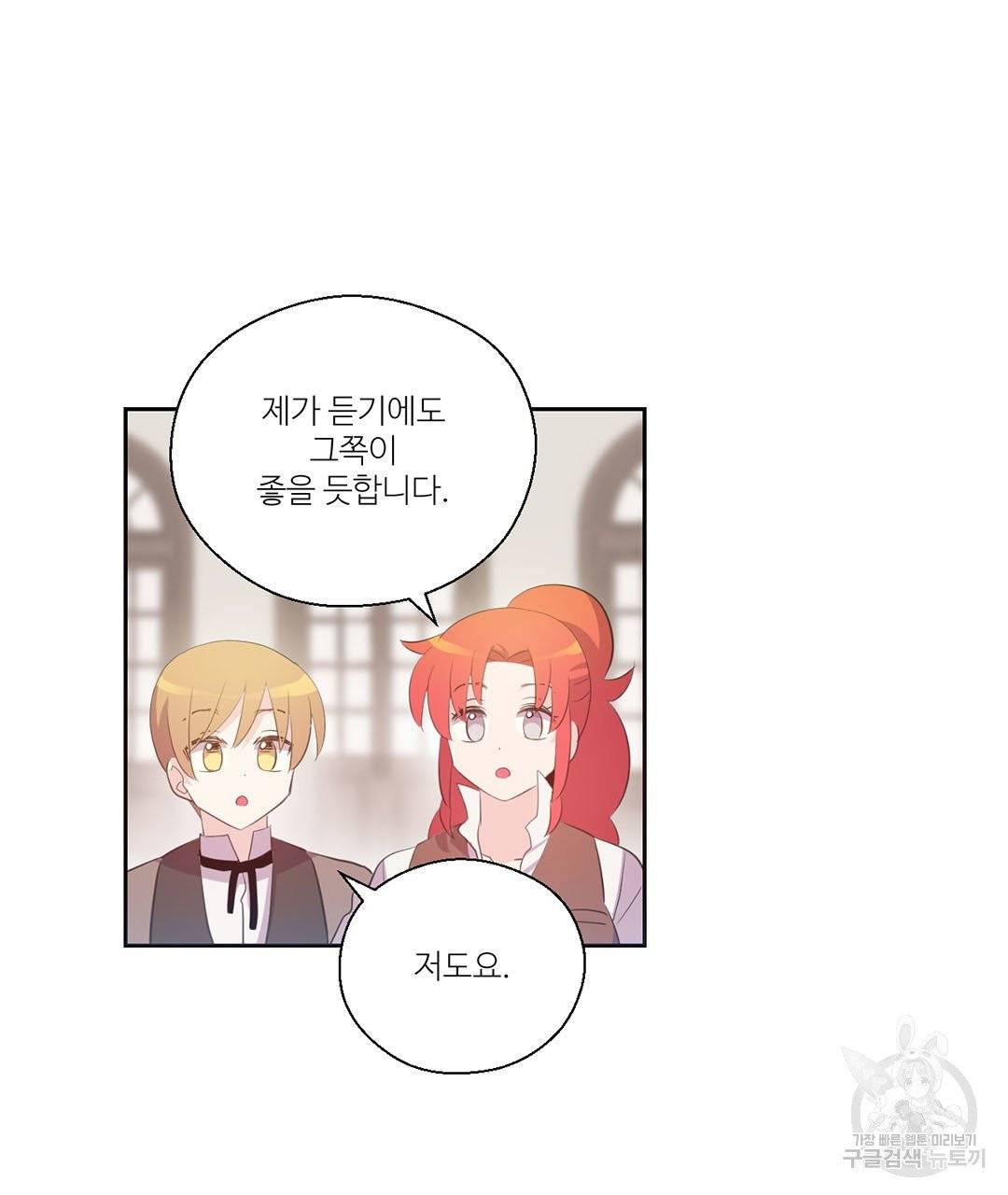 하트 이펙트 57화 74