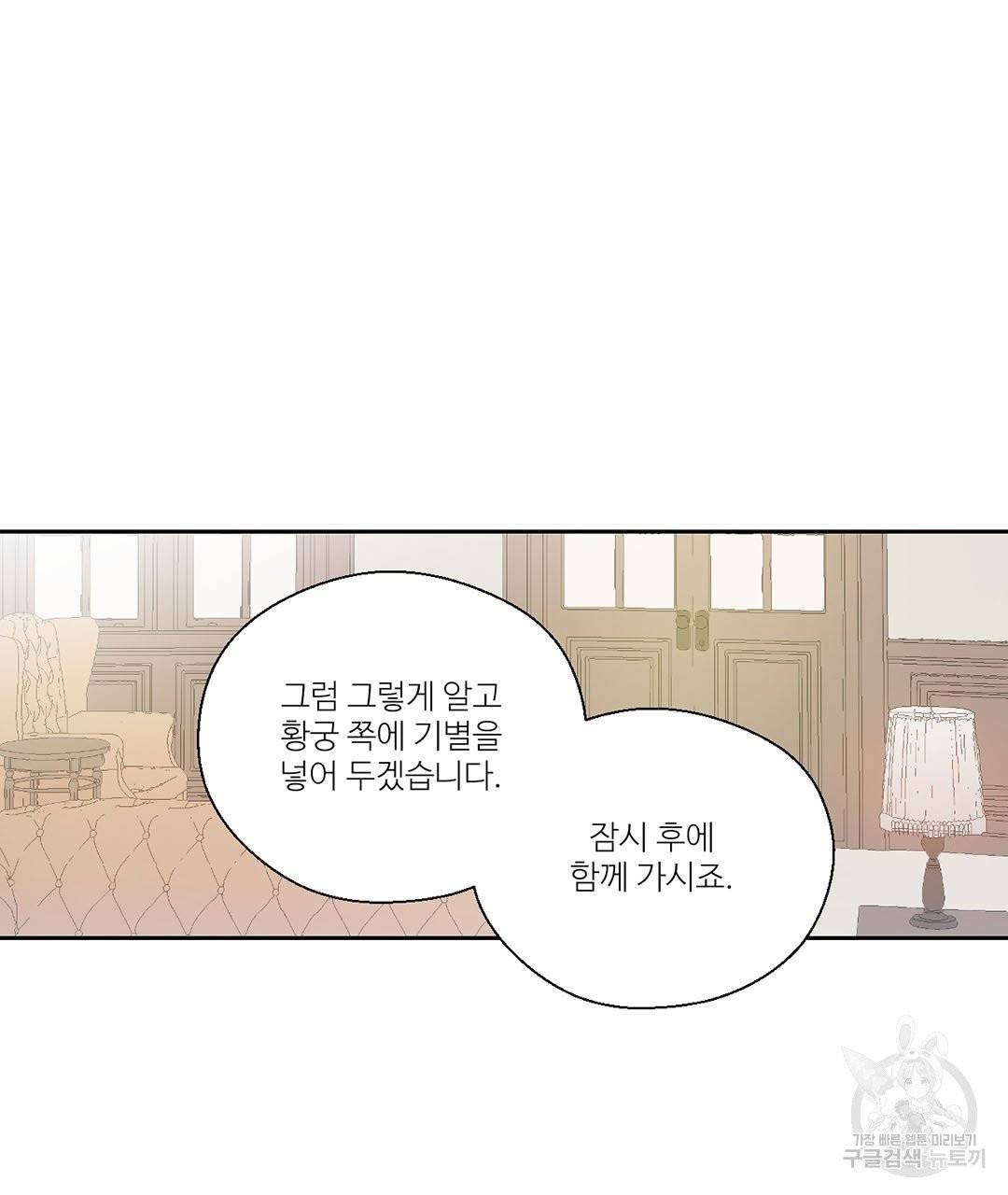 하트 이펙트 57화 77