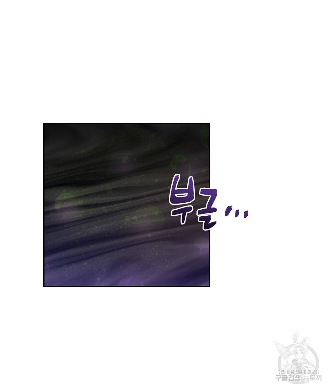 하트 이펙트 57화 82