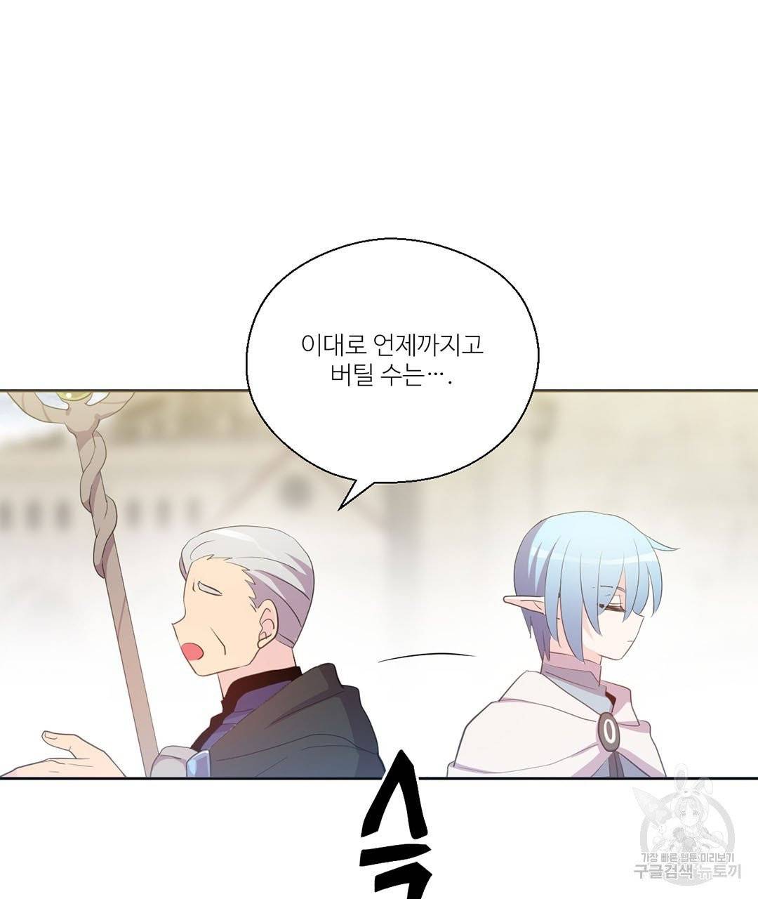 하트 이펙트 57화 88