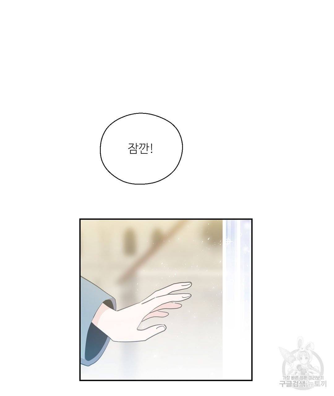 하트 이펙트 57화 90