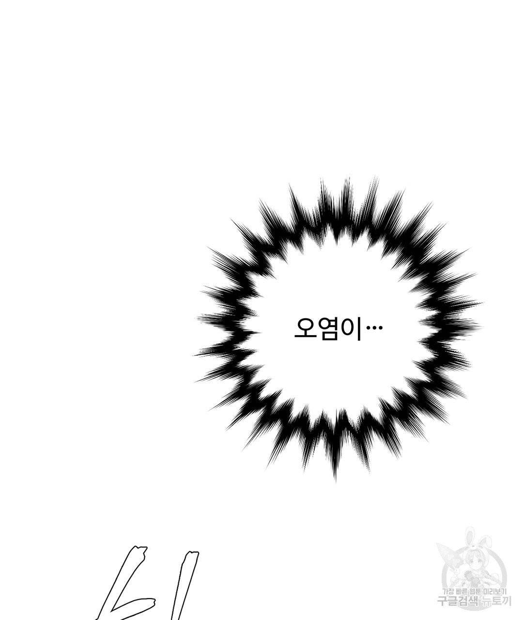 하트 이펙트 57화 93