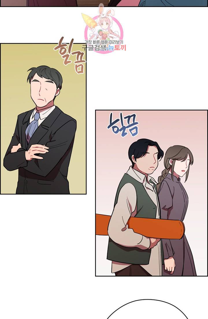 여왕의 나라 72화 3