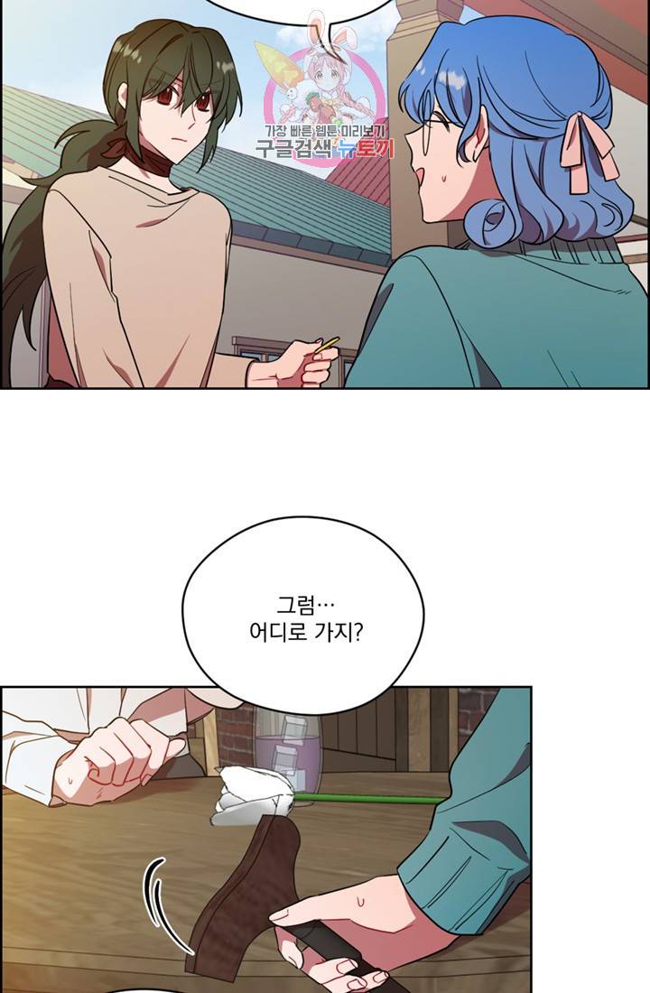 여왕의 나라 72화 5