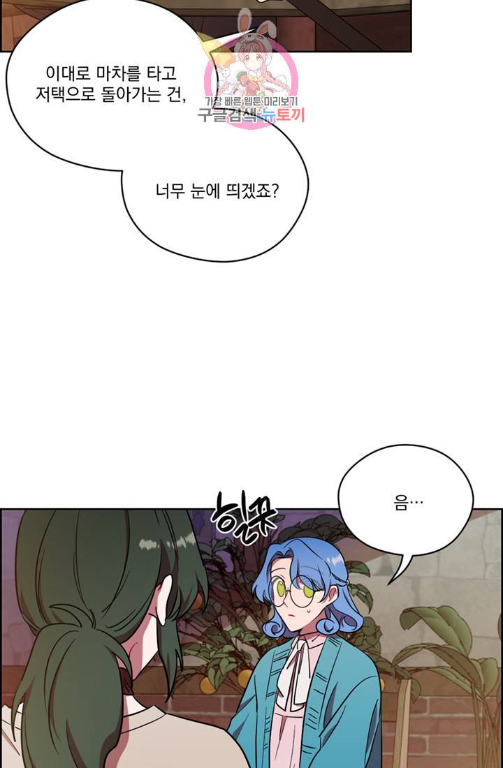 여왕의 나라 72화 6