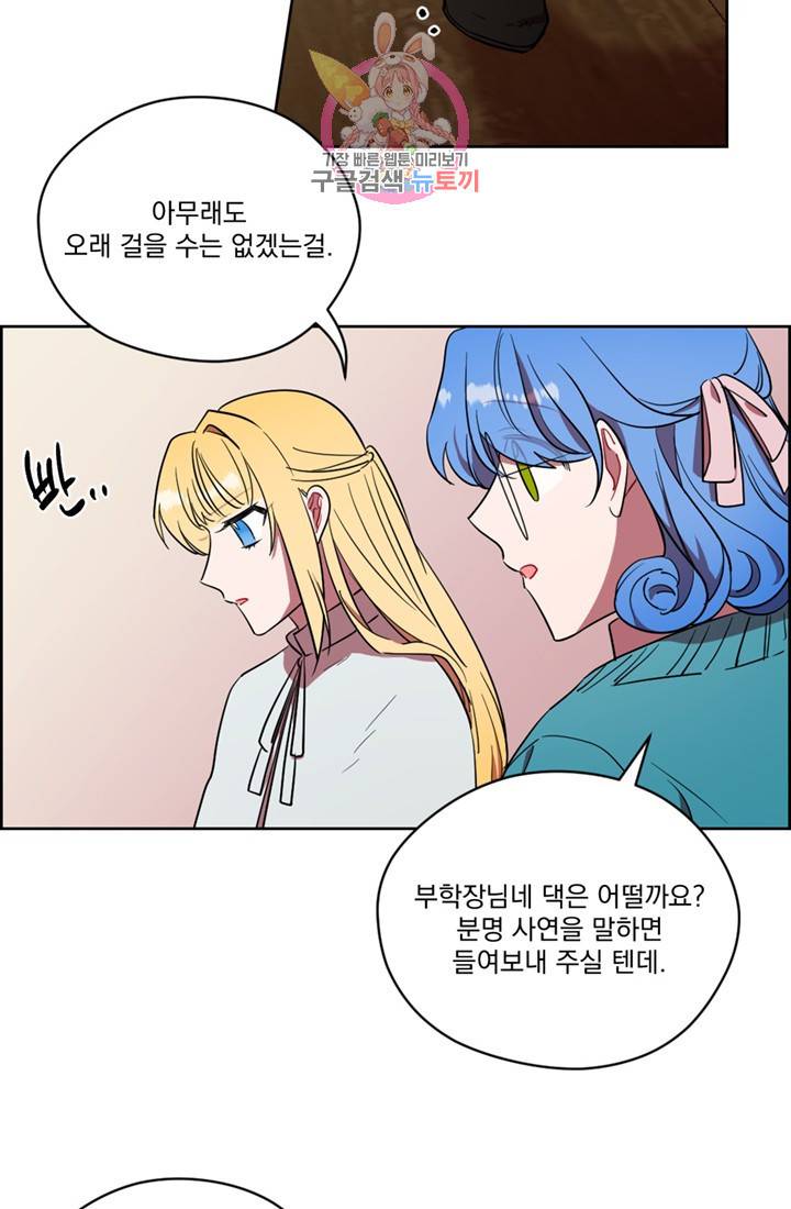 여왕의 나라 72화 8