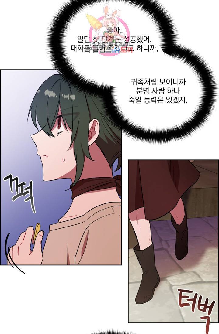 여왕의 나라 72화 10